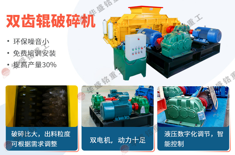 小型煤炭破碎機(jī)價(jià)格影響因素，廠家選擇